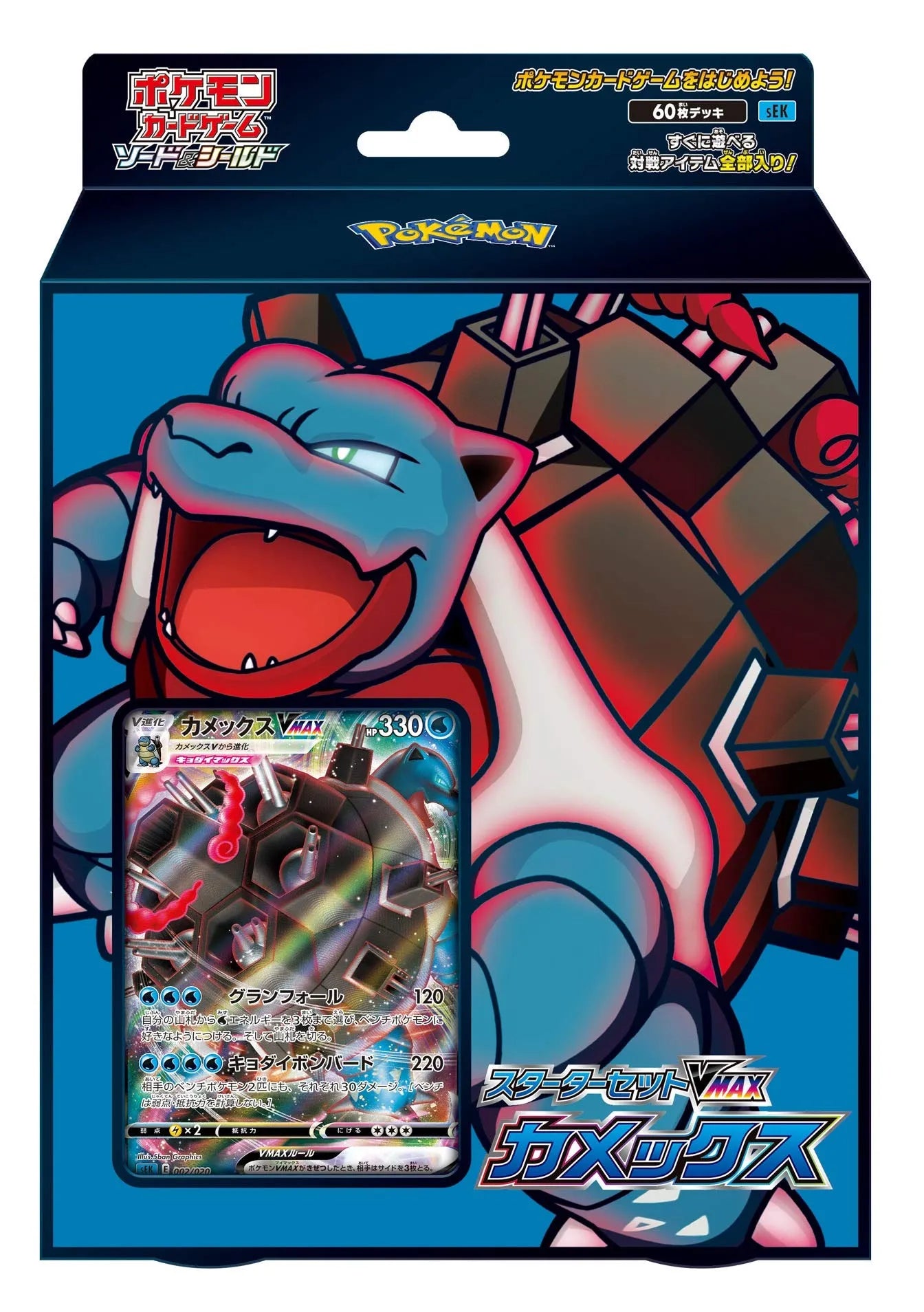 Pokemon Card Game Sword & Shield Starter Set Vmax Blastoise Online Shop To Buy Pokemon Card Game- Japan Figure Store - #1 Bring To You The Best Japanese Goods