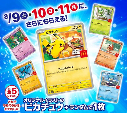 Pokemon Card Japanese Pikachu 020/M-P 10 McDonald's Promo 2025