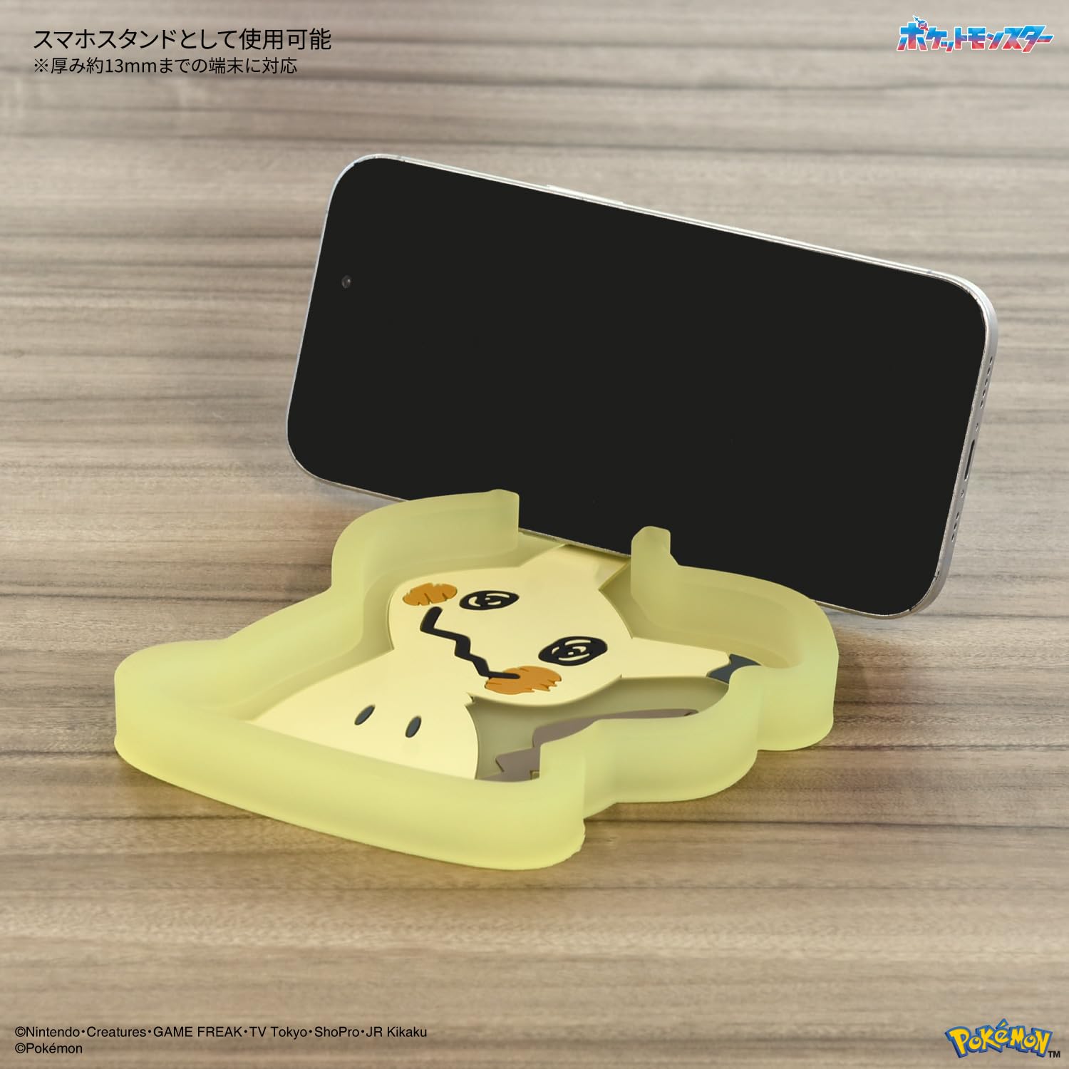 Gluttony Pokemon Mimikyu Smartphone Stand Tray Japan Official Edition- Japan Figure Store - #1 Bring To You The Best Japanese Goods