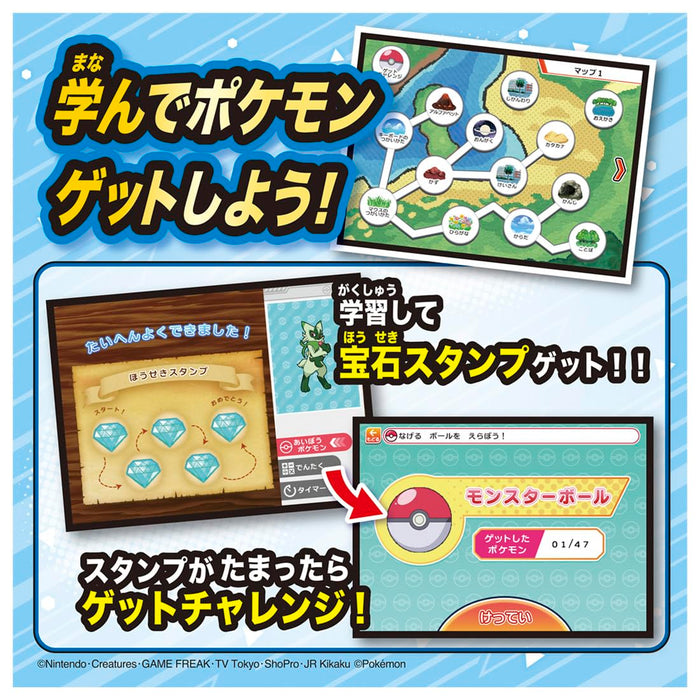 Takara Tomy PokÃ©mon Pikachu Academy Get Pc Ex Extreme Toy Set