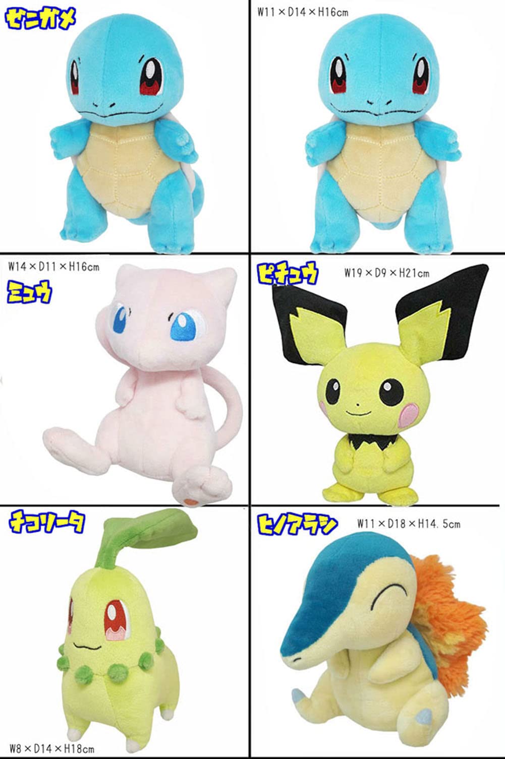 Peluche Pokémon Cyndakis - Collection All-Star des Petits Monstres de Poche - Cadeau