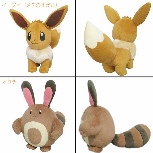 Pokemon Eevee Plush Toy Small All-Star Collection Birthday Christmas Gift