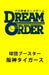 Bushiroad Hanshin Tigers Baseball Card Booster Box Box TCG Japan- Japan Figure Store - #1 Bring To You The Best Japanese Goods