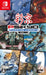 City Connection Psikyo Shooting Library Vol.1 for Nintendo Switch- Japan Figure Store - #1 Bring To You The Best Japanese Goods