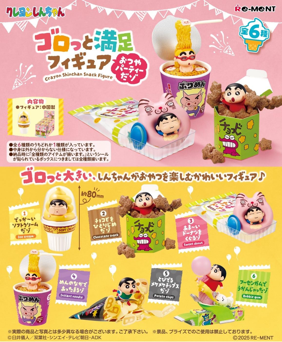 Re-Ment Crayon Shin Chan Snack Otsuya Party Figure Set Box Japan- Japan Figure Store - #1 Bring To You The Best Japanese Goods