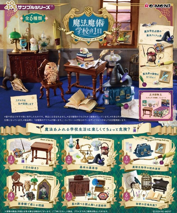Boîte de la série de mini-figurines Re-Ment Magic School Petit Sample, en PVC et ABS, 115x70x60mm