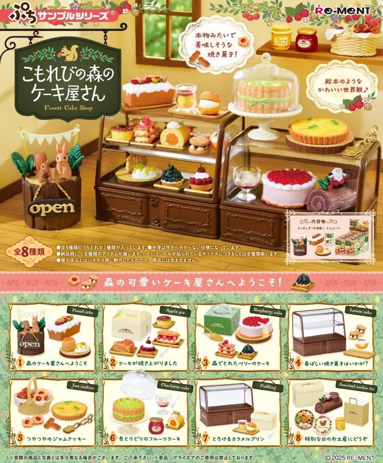 Boîte de magasin de gâteaux miniatures Re-Ment Petit Sample Cake Shop Komorebi No Mori 120x145x205mm PVC ABS