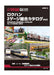 Rokuhan Z Gauge General Catalog 2023 A900-5 Railway Model Supplies- Japan Figure Store - #1 Bring To You The Best Japanese Goods