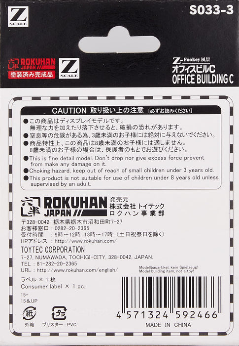 Rokuhan Z Gauge Office Building C - Compact Model Train Accessory- Japan Figure Store - #1 Bring To You The Best Japanese Goods