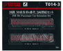 Rokuhan Z Gauge T014-3 Passenger Car Extension Set 2-Car JNR 50 Series- Japan Figure Store - #1 Bring To You The Best Japanese Goods