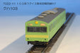 Rokuhan Z Gauge Kansai Line 6-Car Set - Jnr 103 Series Uguisu Color- Japan Figure Store - #1 Bring To You The Best Japanese Goods