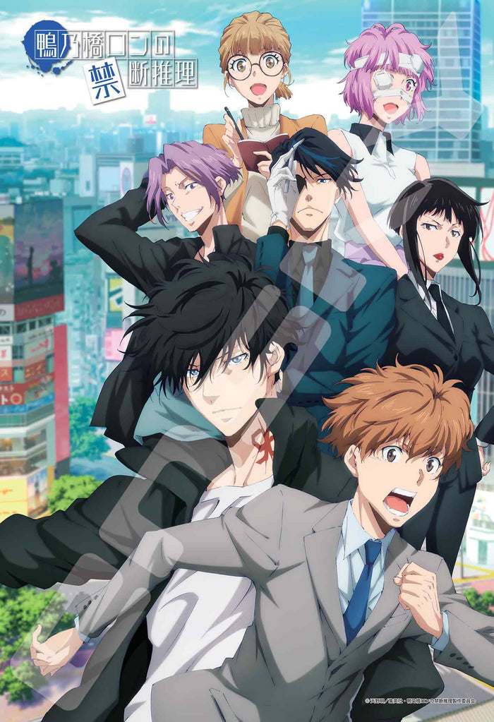 Ensky Ron Kamonohashi Deranged Detective Jigsaw Puzzle 300 Piece 300-3139- Japan Figure Store - #1 Bring To You The Best Japanese Goods