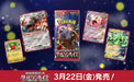 Pokemon SV5A Crimson Haze Scarlet & Violet Card Game Enhancement Expansion Pack- Japan Figure Store - #1 Bring To You The Best Japanese Goods