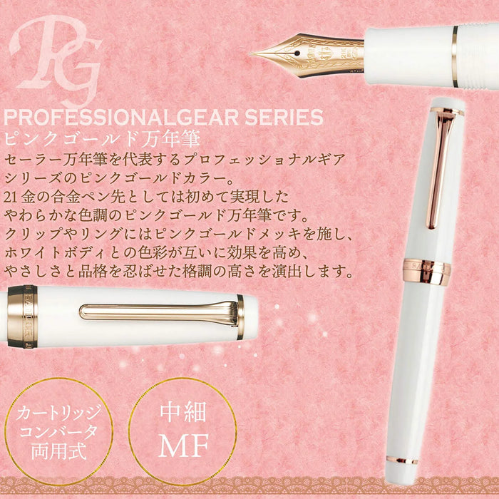 SAILOR Professional Gear Fountain Pen 1911 Pink Gold Mf 11-3017-310- Japan Figure Store - #1 Bring To You The Best Japanese Goods