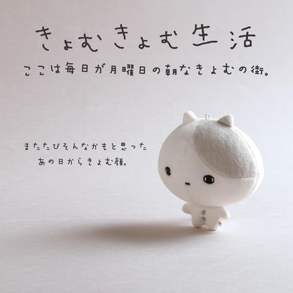 San-X Kyomu Kyomu Life Hanging Plush Toy Kyomu Neko Mo68901- Japan Figure Store - #1 Bring To You The Best Japanese Goods