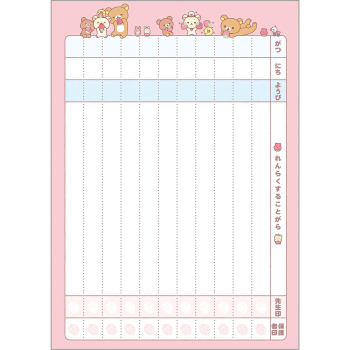 San-X Rilakkuma Vertical Contact Notebook 25.2x17.9cm 2024 | San-X Stationery- Japan Figure Store - #1 Bring To You The Best Japanese Goods