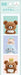 San-X Rilakkuma Id Photo Sticker Se63203 - Cute and Fun Accessory- Japan Figure Store - #1 Bring To You The Best Japanese Goods