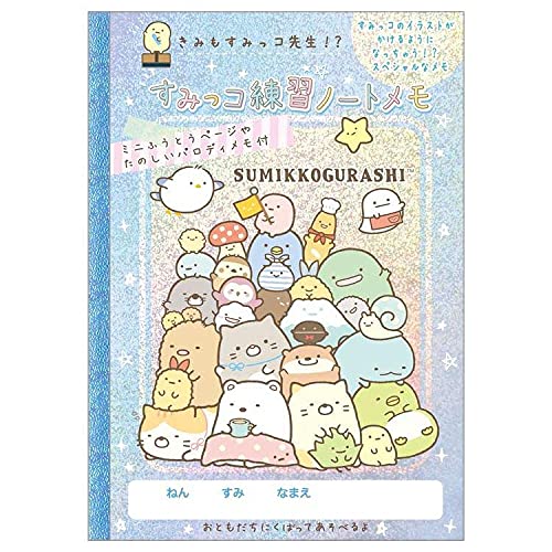 San-X Sumikko Gurashi Practice Notebook Memo Mh06001 - Exciting Collection- Japan Figure Store - #1 Bring To You The Best Japanese Goods