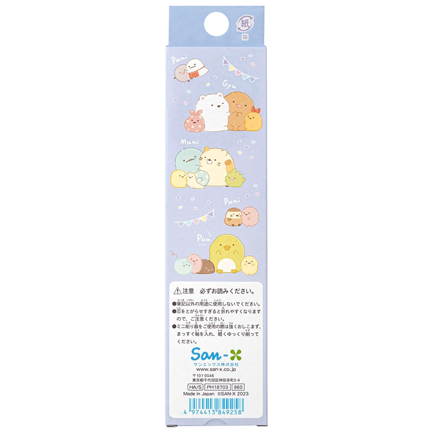 San-X Sumikko Gurashi 2B Writing Pencil - 1 Dozen Pack Ph18703- Japan Figure Store - #1 Bring To You The Best Japanese Goods
