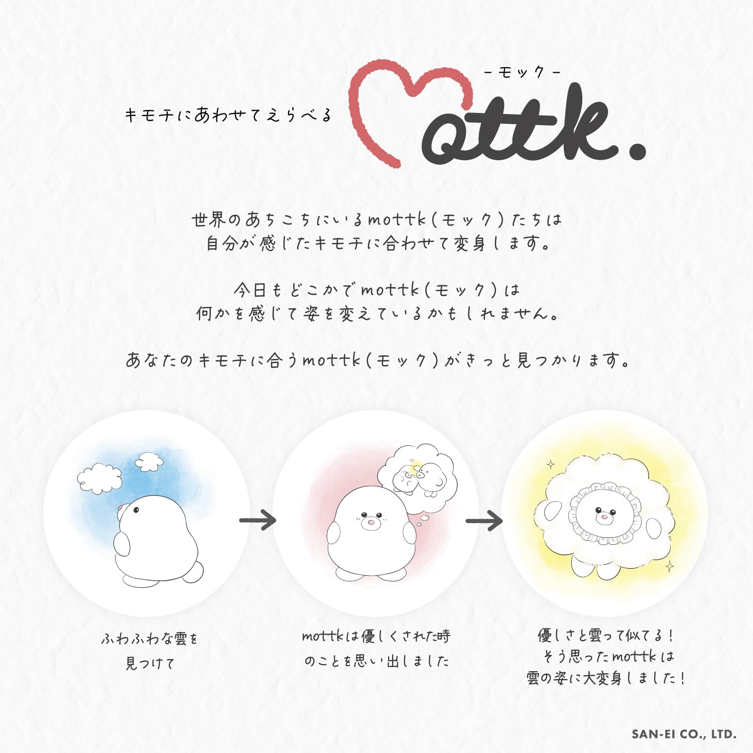 Sanei Boeki Mottk Broken Heart Plush Toy Mk01 Size 11.5x6x9cm Mascot