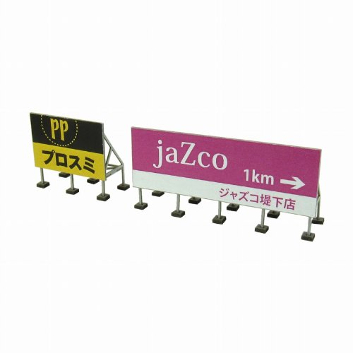 Sankei 1/150 Diorama Rooftop Sign A Paper Craft Model Kit