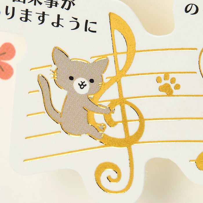 Sanrio Birthday Card Cats on Musical Notes with Envelope Ny3-7R 281701