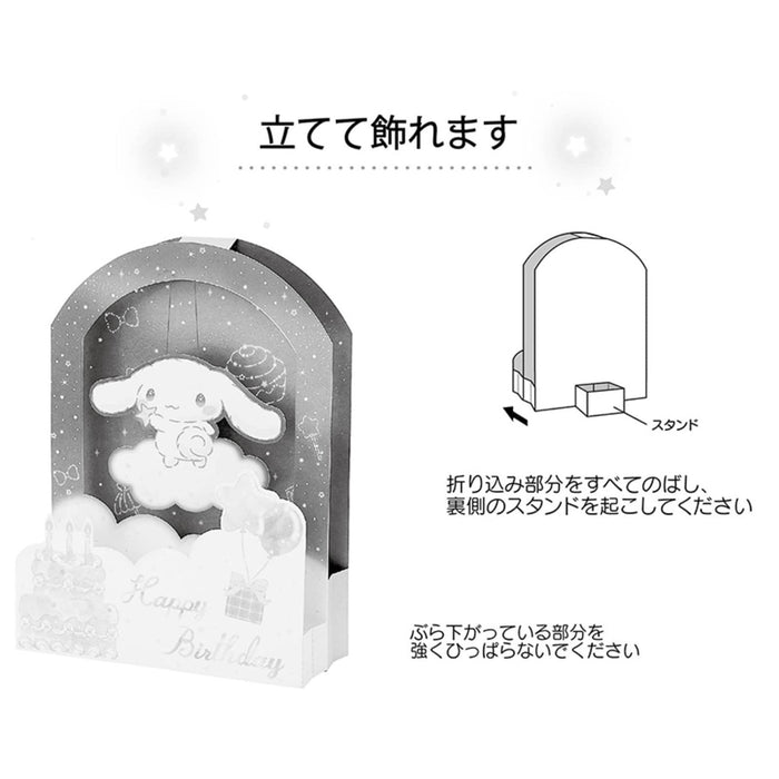 Sanrio Cinnamoroll Night Sky Birthday Greeting Card Overseas Shipping Bd115-2- Japan Figure Store - #1 Bring To You The Best Japanese Goods