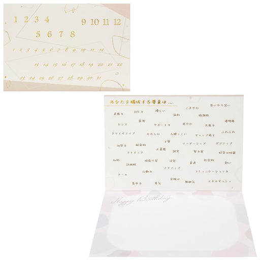 Sanrio Birthday Card with Lined Numbers Overseas Shipping - Bd181-3- Japan Figure Store - #1 Bring To You The Best Japanese Goods