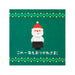 Sanrio Christmas Coffee Cup Mini Greeting Card - Festive Message Cards- Japan Figure Store - #1 Bring To You The Best Japanese Goods