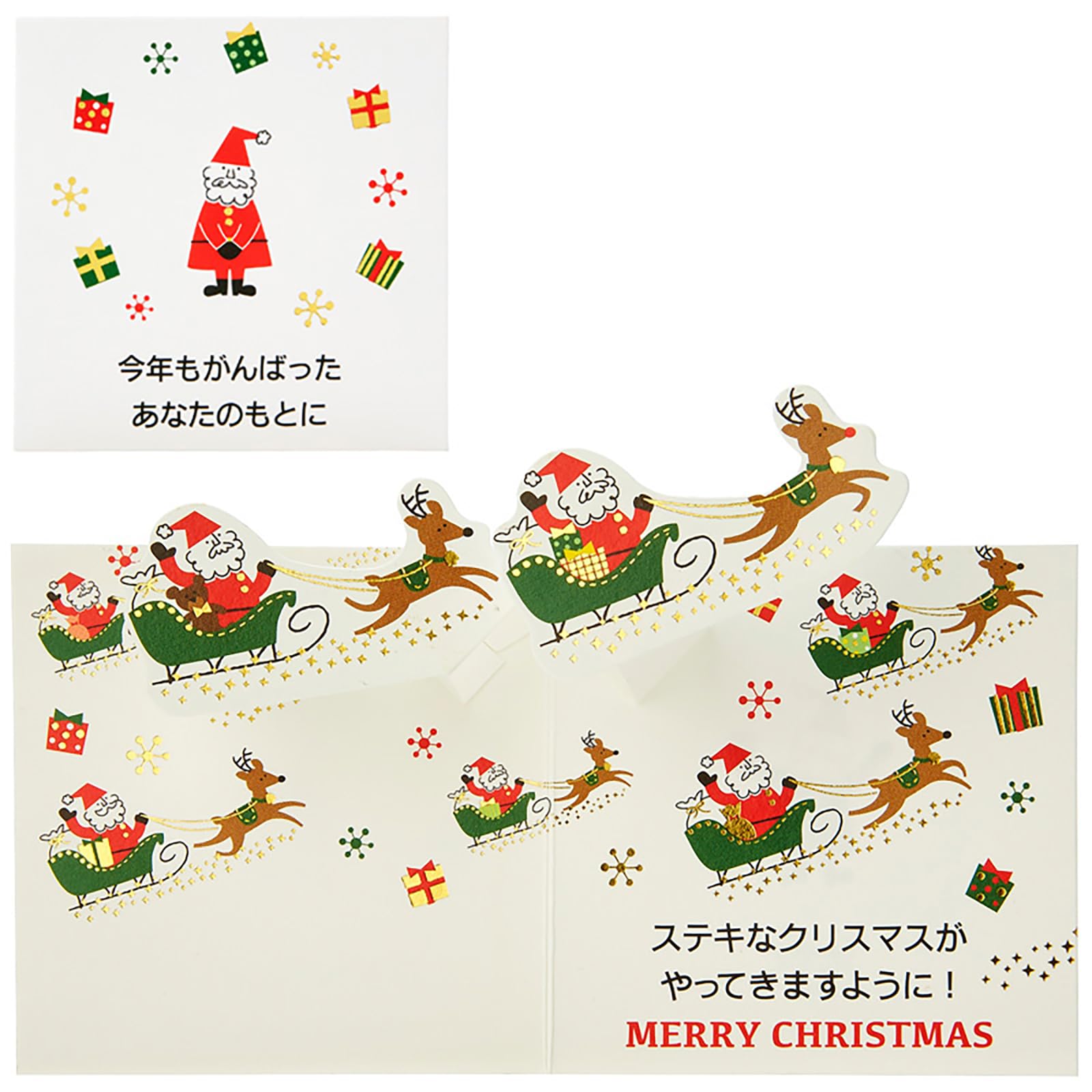 Sanrio Christmas Mini Greeting Card Santa Sleigh - Holiday Message Card 4-3- Japan Figure Store - #1 Bring To You The Best Japanese Goods