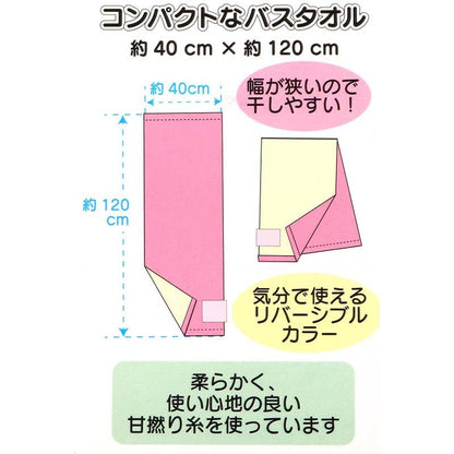 Sanrio Hello Kitty Compact Bath Towel 871435 – Soft and Absorbent- Japan Figure Store - #1 Bring To You The Best Japanese Goods