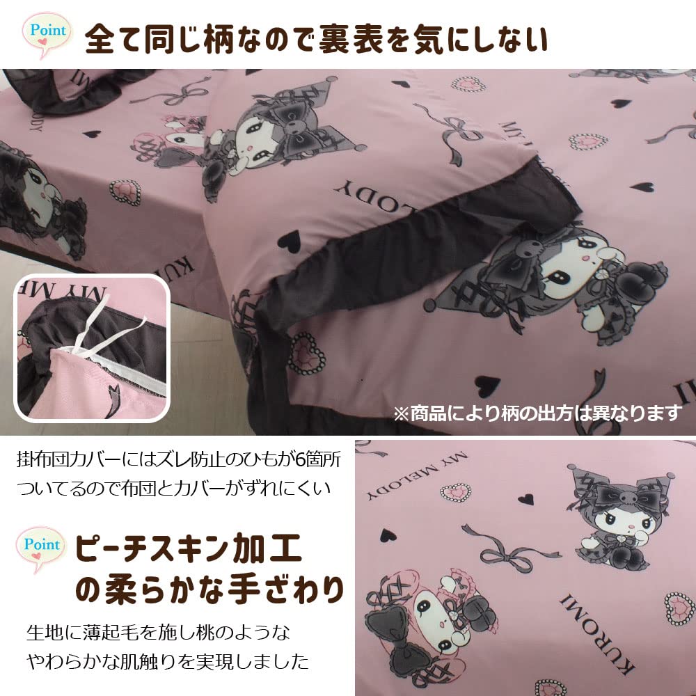Sanrio Kuromi My Melody Volume Frill Duvet Cover Set Single 3-Piece- Japan Figure Store - #1 Bring To You The Best Japanese Goods