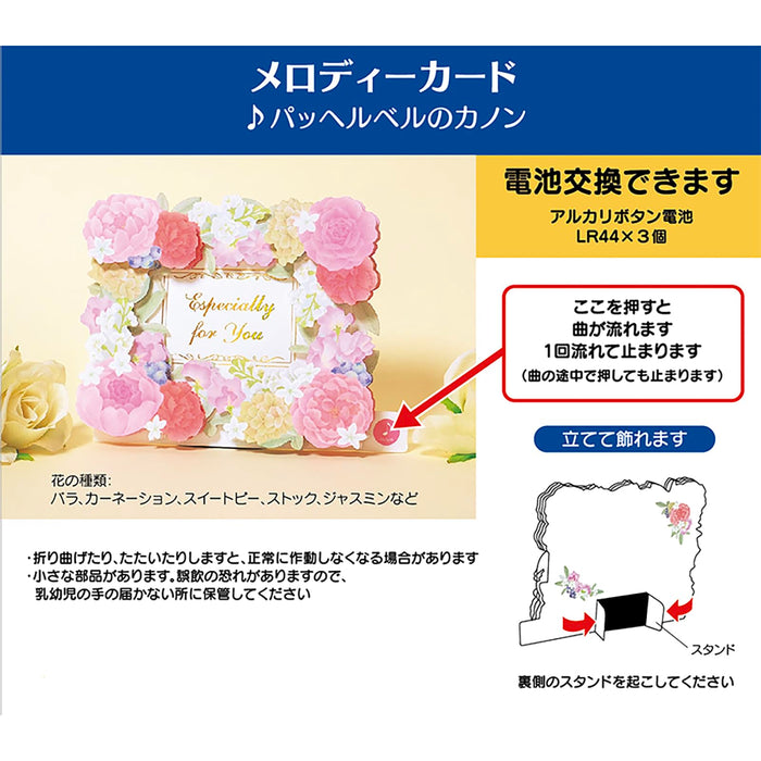 Sanrio Melody Message Card: Flower Frame Music Box with Overseas Shipping- Japan Figure Store - #1 Bring To You The Best Japanese Goods
