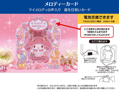 Sanrio Melody Card My Melody Swing JPme16-1 P116 Kids Collectible- Japan Figure Store - #1 Bring To You The Best Japanese Goods