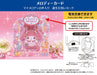 Sanrio Melody Card My Melody Swing JPme16-1 P116 Kids Collectible- Japan Figure Store - #1 Bring To You The Best Japanese Goods