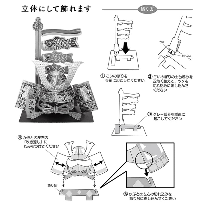 Sanrio Boy's Festival Greeting Card with Carp Streamer and Helmet - Overseas Shipping- Japan Figure Store - #1 Bring To You The Best Japanese Goods