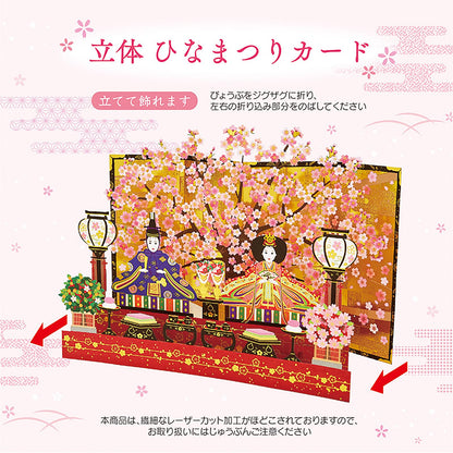 Sanrio Cherry Blossoms Prince Princess Hinamatsuri Greeting Card Overseas Shipping- Japan Figure Store - #1 Bring To You The Best Japanese Goods