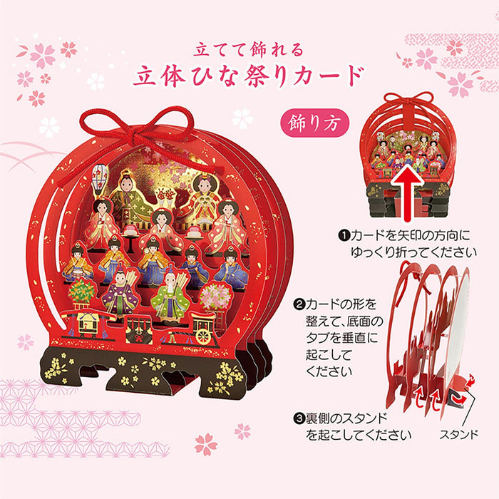 Sanrio Hinamatsuri Round Shelf Greeting Card with Overseas Shipping Available- Japan Figure Store - #1 Bring To You The Best Japanese Goods