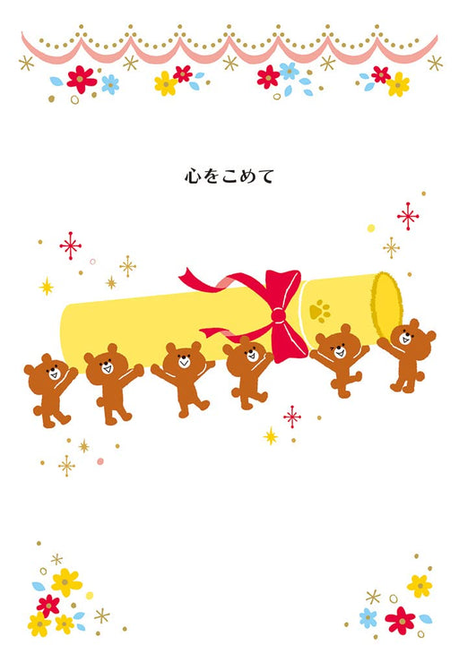 Sanrio Thank You Message Card with Bears - Standard Size JPTY53-1 P 5253- Japan Figure Store - #1 Bring To You The Best Japanese Goods