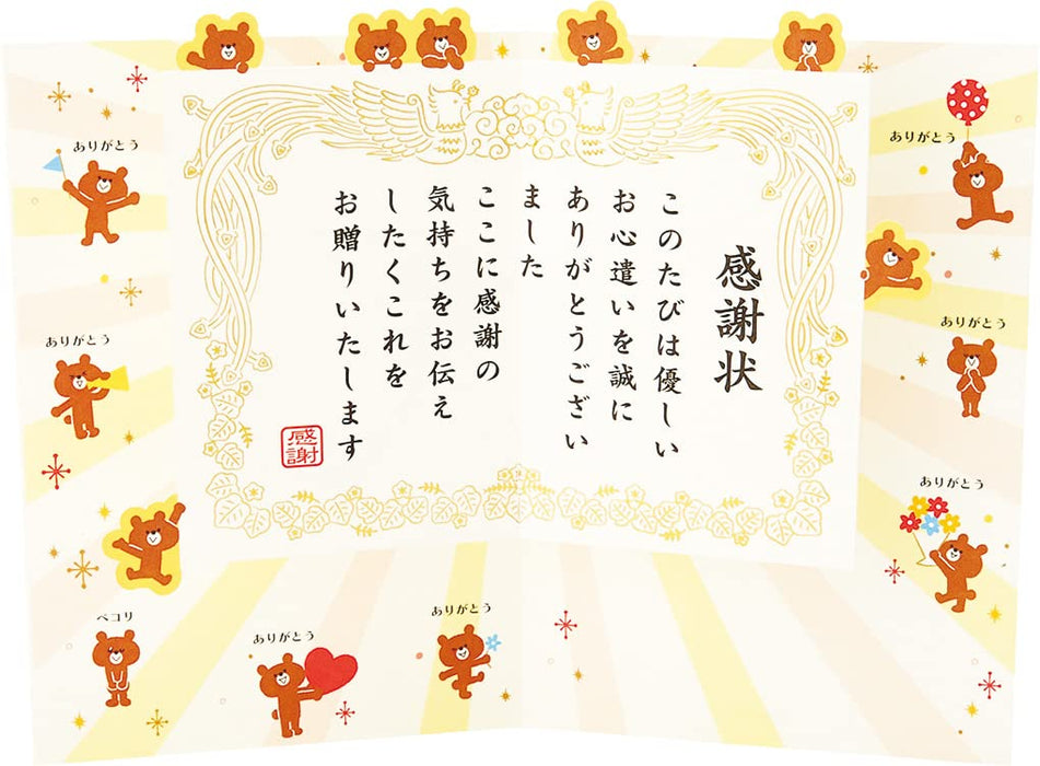 Sanrio Thank You Message Card with Bears - Standard Size JPTY53-1 P 5253- Japan Figure Store - #1 Bring To You The Best Japanese Goods