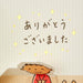 Sanrio Thank You Taabo Bow Greeting Card Overseas Shipping Available- Japan Figure Store - #1 Bring To You The Best Japanese Goods