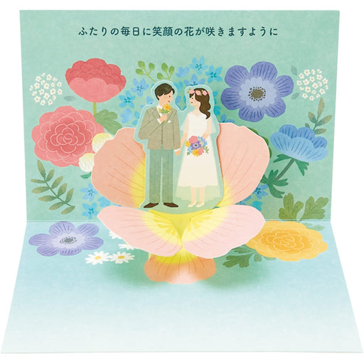 Sanrio Wedding Greeting Card with Flowers Bride and Groom - Overseas Shipping Available- Japan Figure Store - #1 Bring To You The Best Japanese Goods