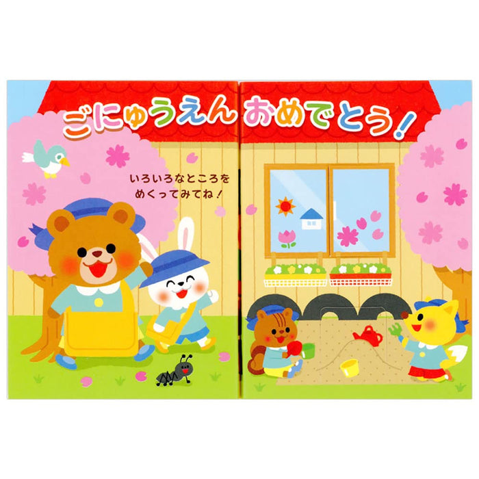 Sanrio Kindergarten Animals Message Cards for School Entrance Graduation- Japan Figure Store - #1 Bring To You The Best Japanese Goods