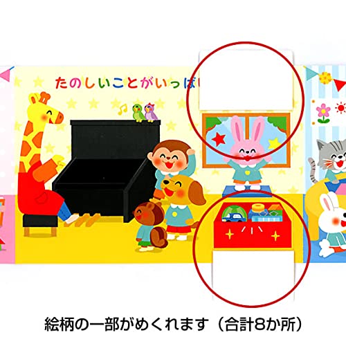 Sanrio Kindergarten Animals Message Cards for School Entrance Graduation- Japan Figure Store - #1 Bring To You The Best Japanese Goods