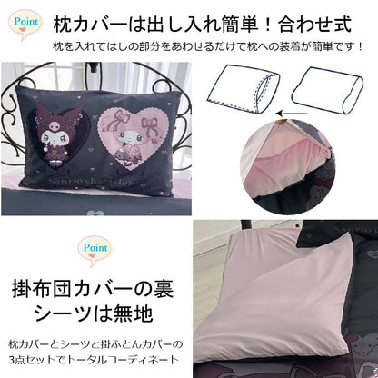 Sanrio Midnight Melo Kuromi My Melody Single Duvet Cover Set 3-Piece- Japan Figure Store - #1 Bring To You The Best Japanese Goods