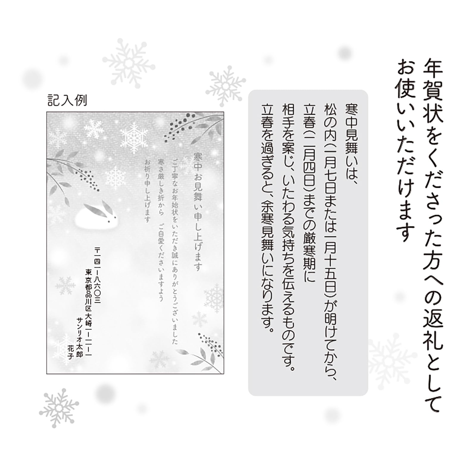 Sanrio Midwinter Greetings Snow Rabbit Postcard Greeting Card - Overseas Shipping- Japan Figure Store - #1 Bring To You The Best Japanese Goods