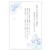 Sanrio Bellflower Mourning Postcard Greeting Card with Overseas Shipping Available- Japan Figure Store - #1 Bring To You The Best Japanese Goods