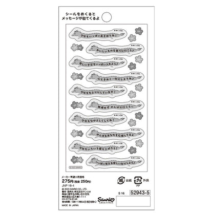 Sanrio 529435 New Year's Cards and Stickers Set- Japan Figure Store - #1 Bring To You The Best Japanese Goods