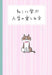 Sanrio Birthday Celebration Cats 200Bd - Learn and Enjoy Life Together- Japan Figure Store - #1 Bring To You The Best Japanese Goods