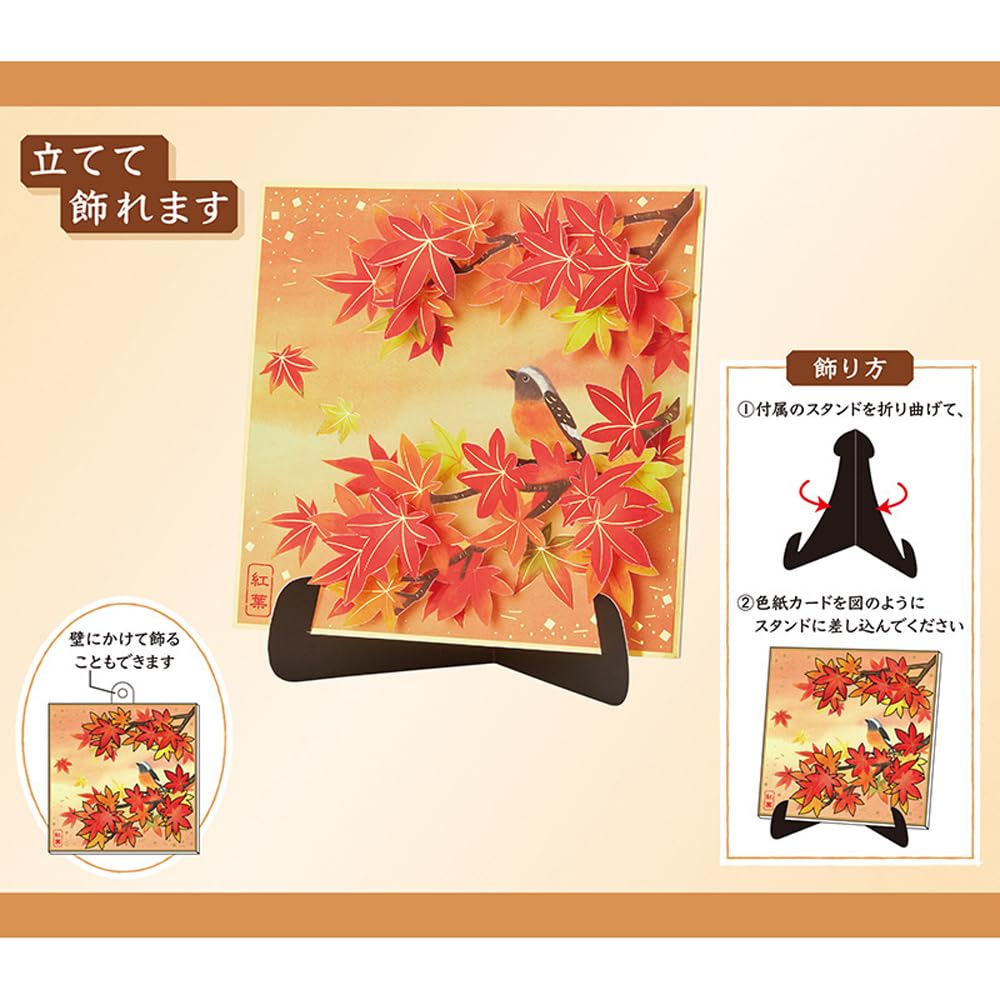 Sanrio Message Card Autumn Leaves Shikishi Greeting Card 844349- Japan Figure Store - #1 Bring To You The Best Japanese Goods